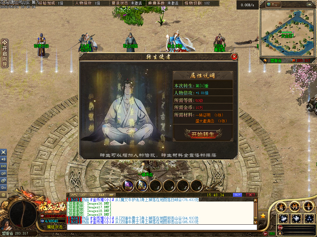 5月花花沉默纯公益神器复古三职业传奇论坛-符文合成-星级洗练-神器融合-项链幸运