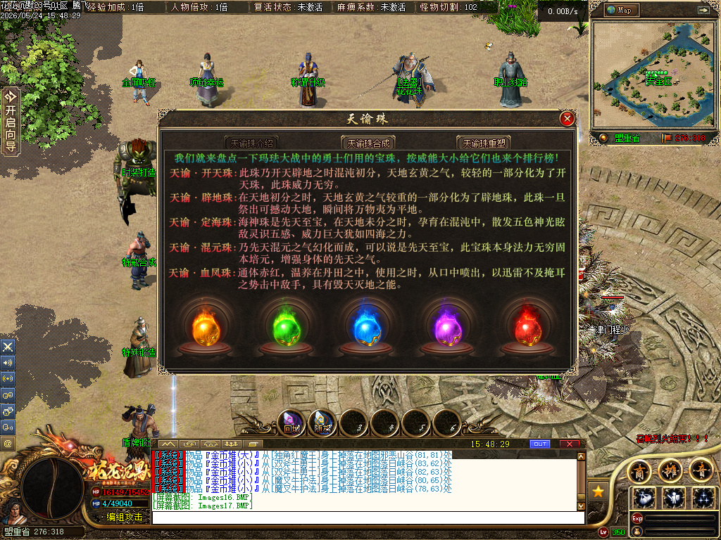 5月花花沉默纯公益神器复古三职业传奇论坛-符文合成-星级洗练-神器融合-项链幸运