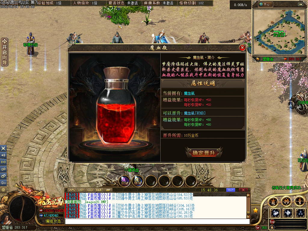 5月花花沉默纯公益神器复古三职业传奇论坛-符文合成-星级洗练-神器融合-项链幸运
