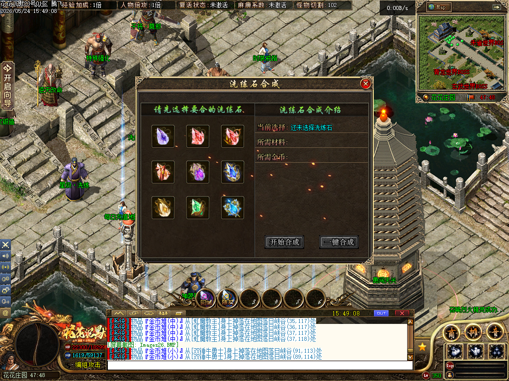 5月花花沉默纯公益神器复古三职业传奇论坛-符文合成-星级洗练-神器融合-项链幸运
