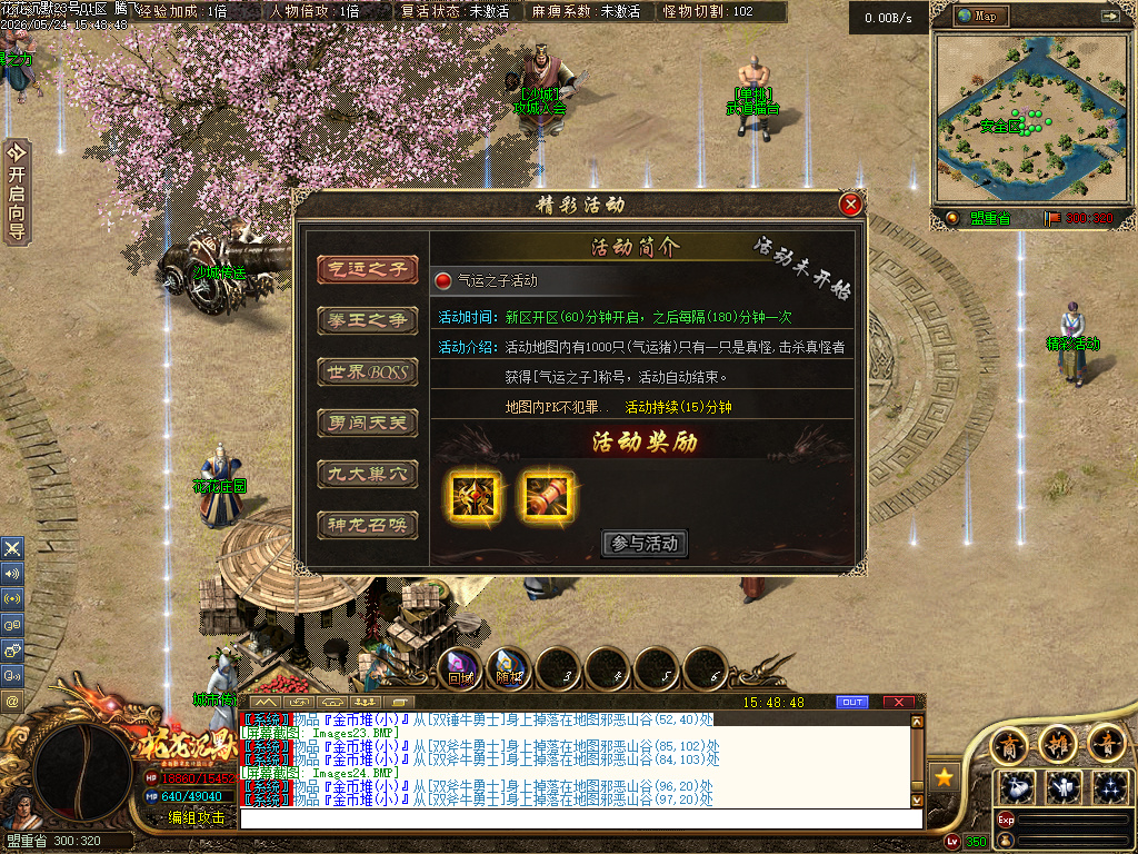 5月花花沉默纯公益神器复古三职业传奇论坛-符文合成-星级洗练-神器融合-项链幸运