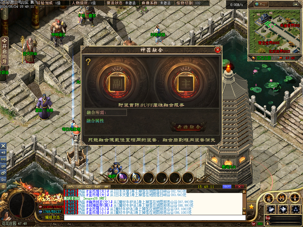 5月花花沉默纯公益神器复古三职业传奇论坛-符文合成-星级洗练-神器融合-项链幸运
