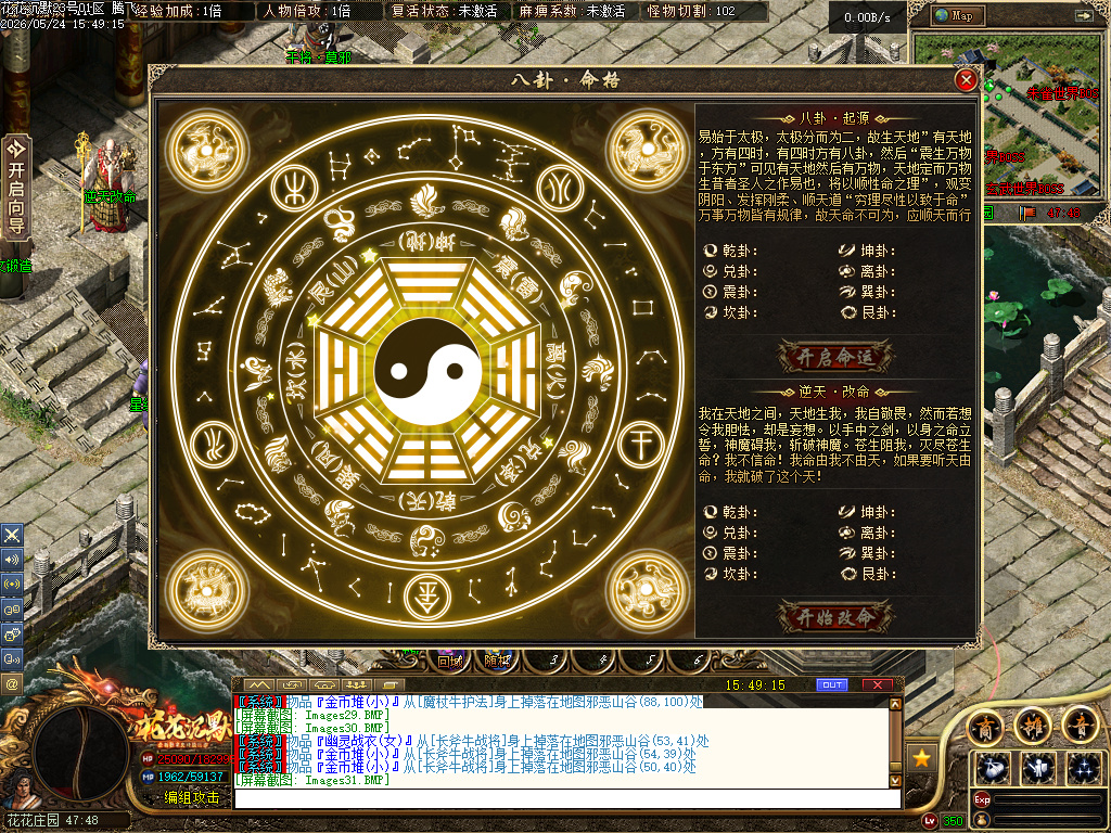 5月花花沉默纯公益神器复古三职业传奇论坛-符文合成-星级洗练-神器融合-项链幸运