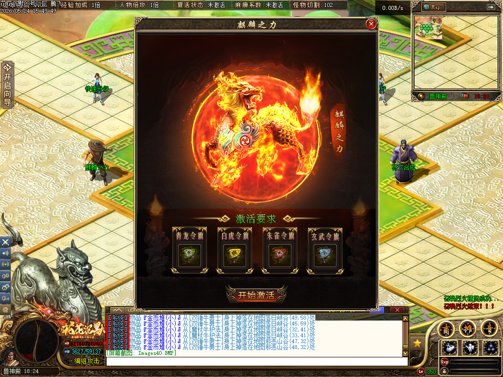5月花花沉默纯公益神器复古三职业传奇论坛-符文合成-星级洗练-神器融合-项链幸运