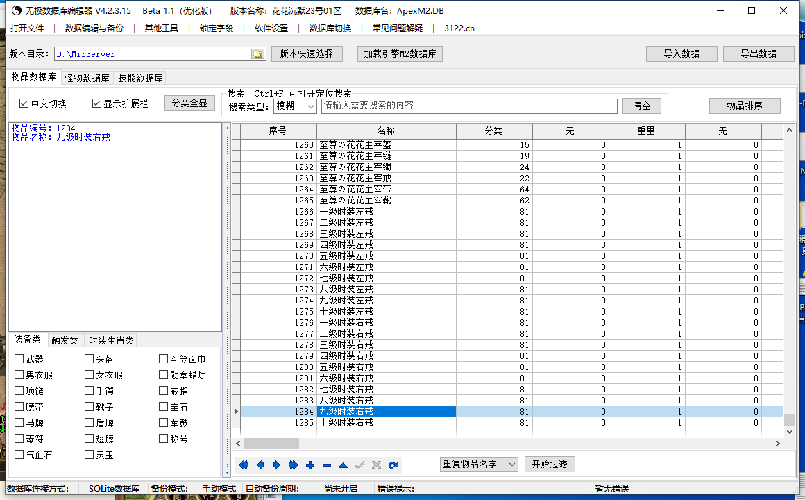 5月花花沉默纯公益神器复古三职业传奇论坛-符文合成-星级洗练-神器融合-项链幸运
