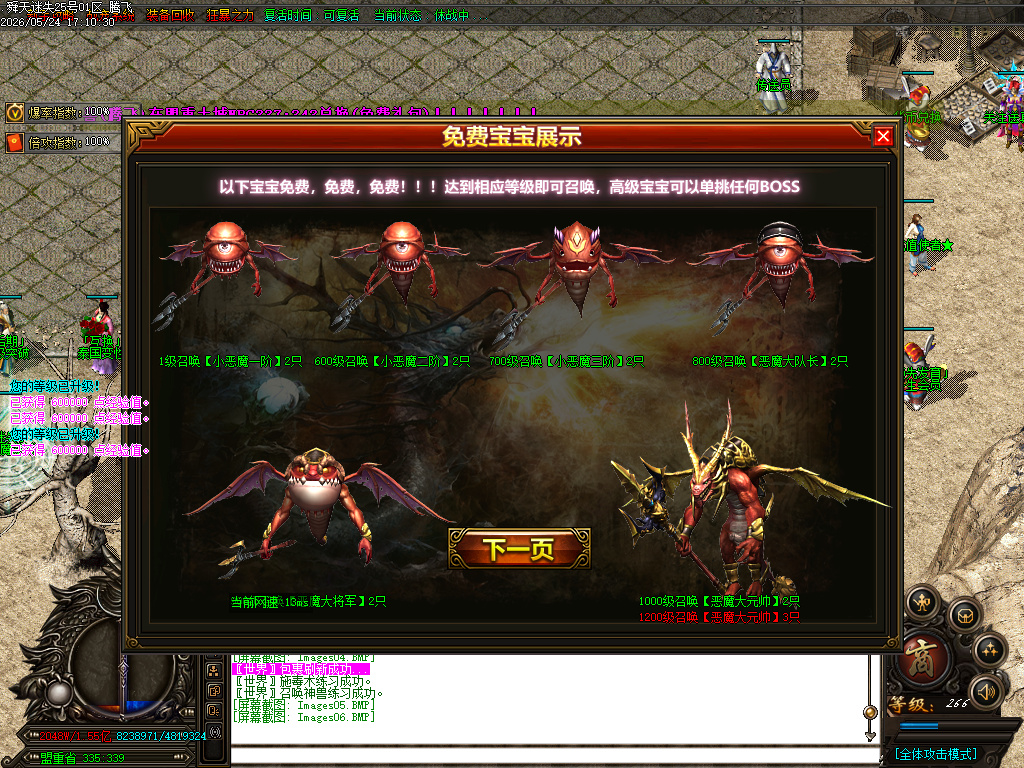 5月舜天迷失无限刀神器单职业GM版本库-多大陆-宝石合成-生肖锻造-神力锻造