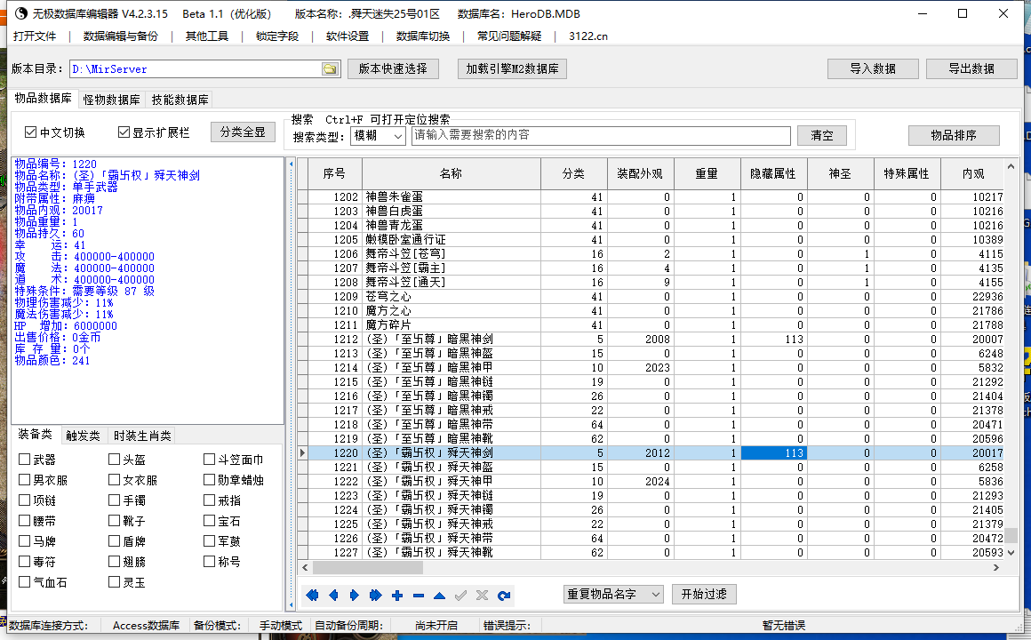 5月舜天迷失无限刀神器单职业GM版本库-多大陆-宝石合成-生肖锻造-神力锻造