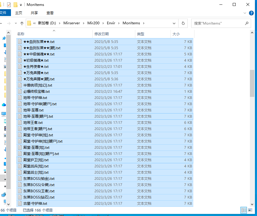 5月东莱大陆复古小极品微变三职业传奇版本库-四格打造-爵位捐献-筋斗云神器