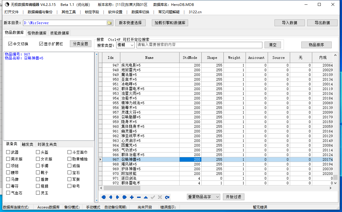 5月东莱大陆复古小极品微变三职业传奇版本库-四格打造-爵位捐献-筋斗云神器
