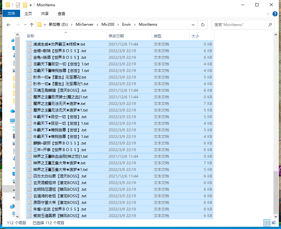 5月斩风神器单职业GM版本库-四大陆-通天塔-特殊合成-装备分解-装备鉴定-鞭尸介绍