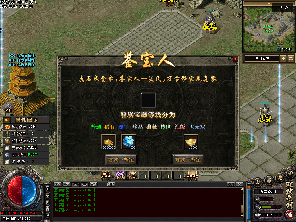 5月沉默之剑II剧情专属沉默神器单职业传奇论坛-第七大陆-时装附魔-魔戒觉醒