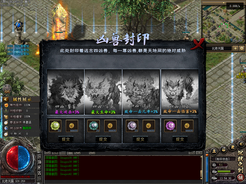 5月沉默之剑II剧情专属沉默神器单职业传奇论坛-第七大陆-时装附魔-魔戒觉醒