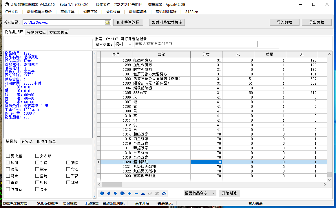 5月沉默之剑II剧情专属沉默神器单职业传奇论坛-第七大陆-时装附魔-魔戒觉醒
