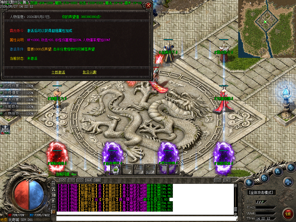 5月神战沉默微变神器攻速单职业GM论坛-10大陆-剑甲合成-积分商城-渡劫重生
