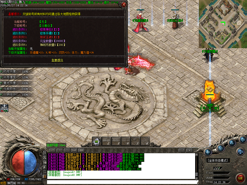 5月神战沉默微变神器攻速单职业GM论坛-10大陆-剑甲合成-积分商城-渡劫重生