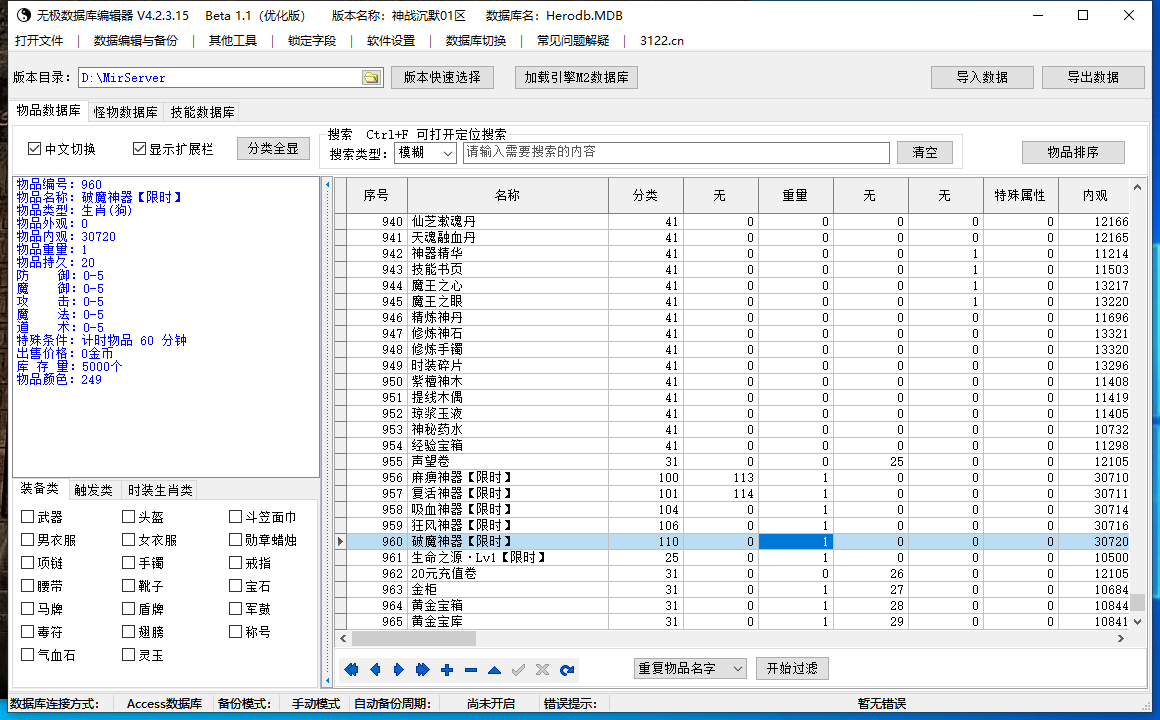 5月神战沉默微变神器攻速单职业GM论坛-10大陆-剑甲合成-积分商城-渡劫重生