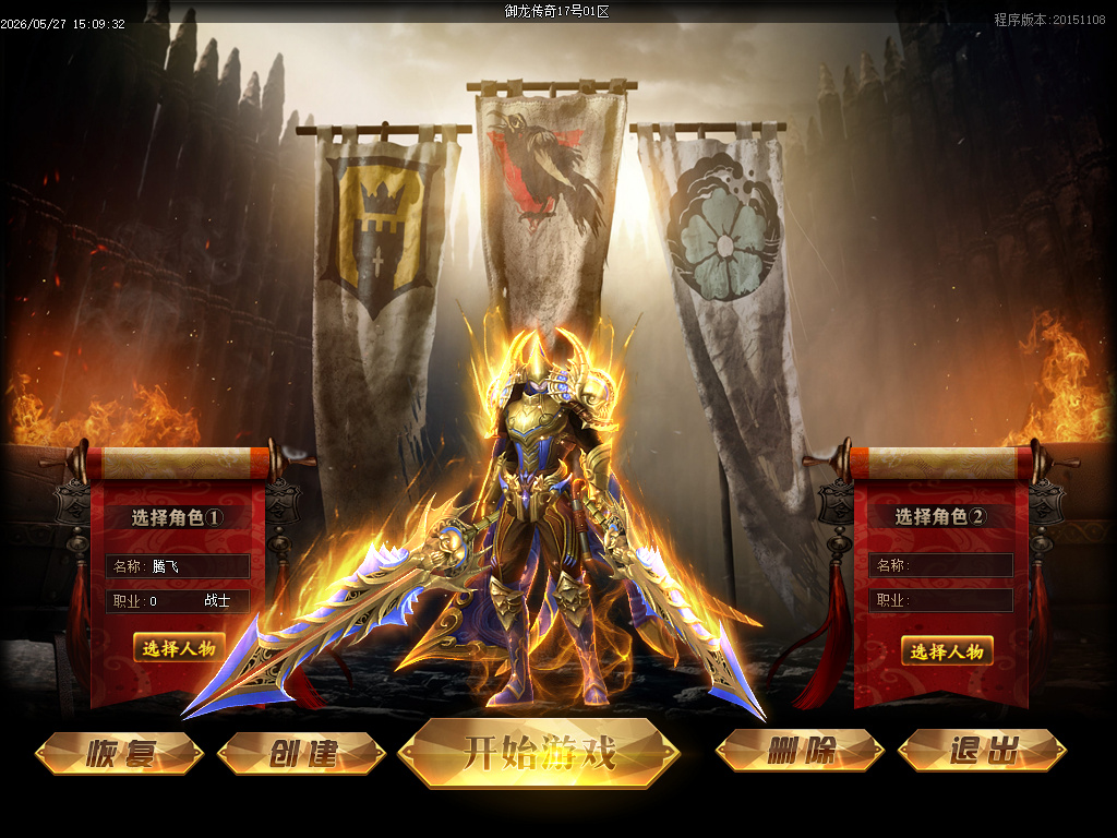 5月御龙传奇专属剧情神器无限刀单职业传奇版本库-六大陆-装备强化-魔戒晋级