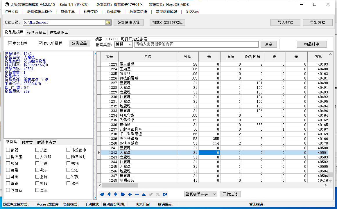 5月御龙传奇专属剧情神器无限刀单职业传奇版本库-六大陆-装备强化-魔戒晋级