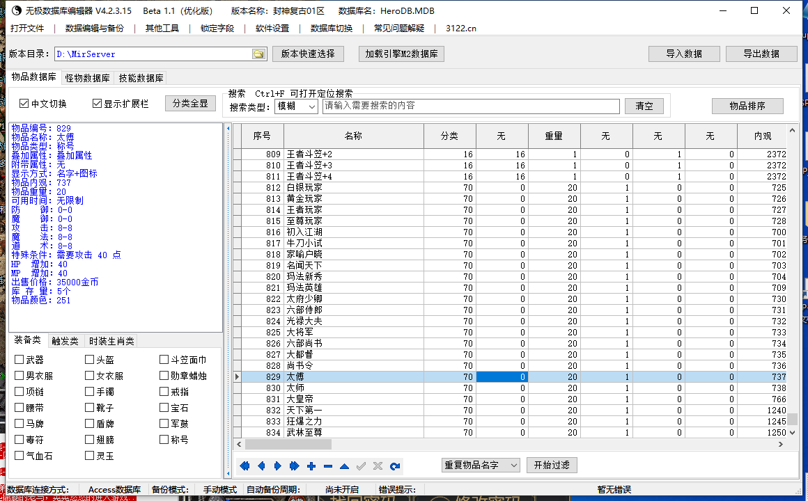 5月1.76封神复古小极品三职业传奇论坛-赞助斗笠-论资排辈-高级锻造-降魔战场