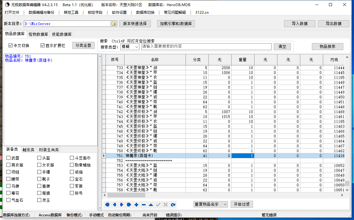 5月天罡大陆微变攻速单职业传奇论坛-切割神器-装备强化-技能打造-特殊合成
