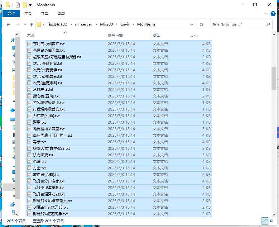 5月修罗纪元专属二季攻速神器单职业GM版本库-三大陆-神魔之体-装备强化-装备附魔