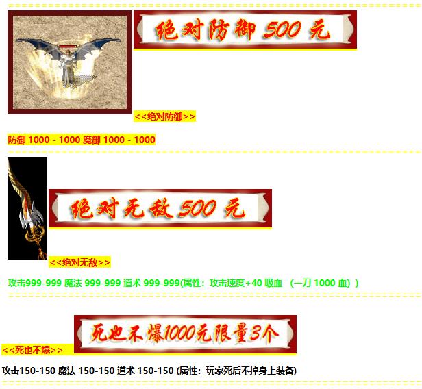 GM狂杀5.0商业开区 IP版