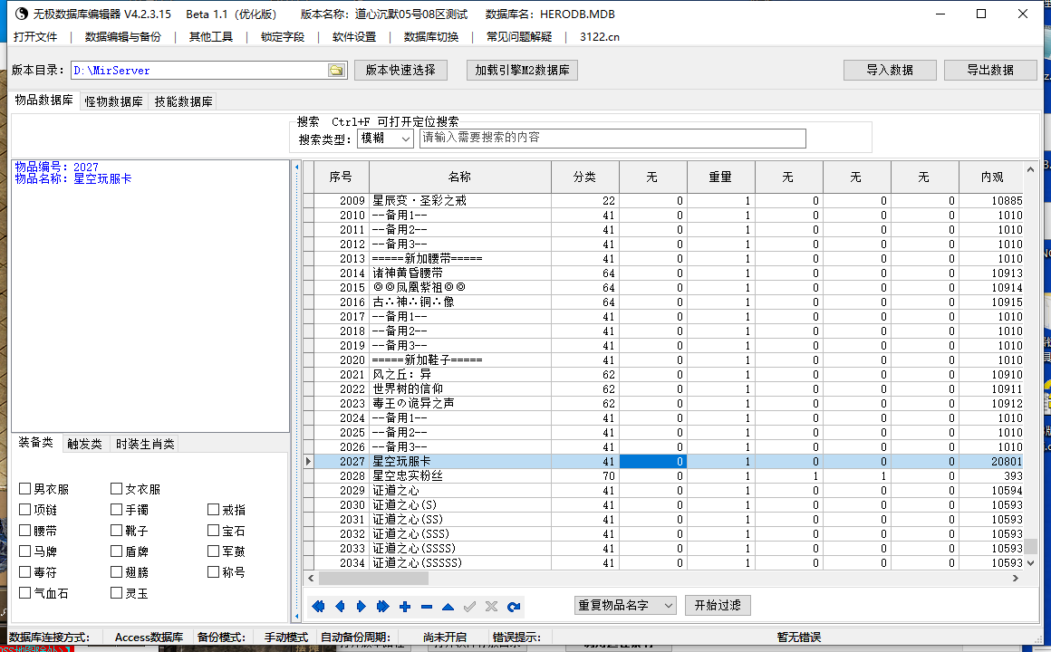 5月道心新剧情专属沉默神器攻速单职业传奇论坛-八大陆-项链幸运-境界筑基-割鹿刀