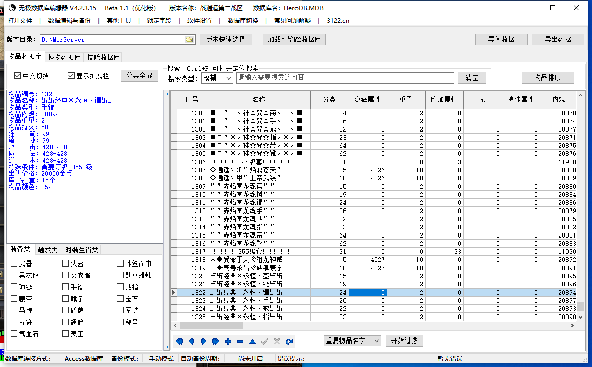 5月新战逍遥神器刀速单职业传奇版本库-二大陆-合成护符-合成勋章-和平挂机