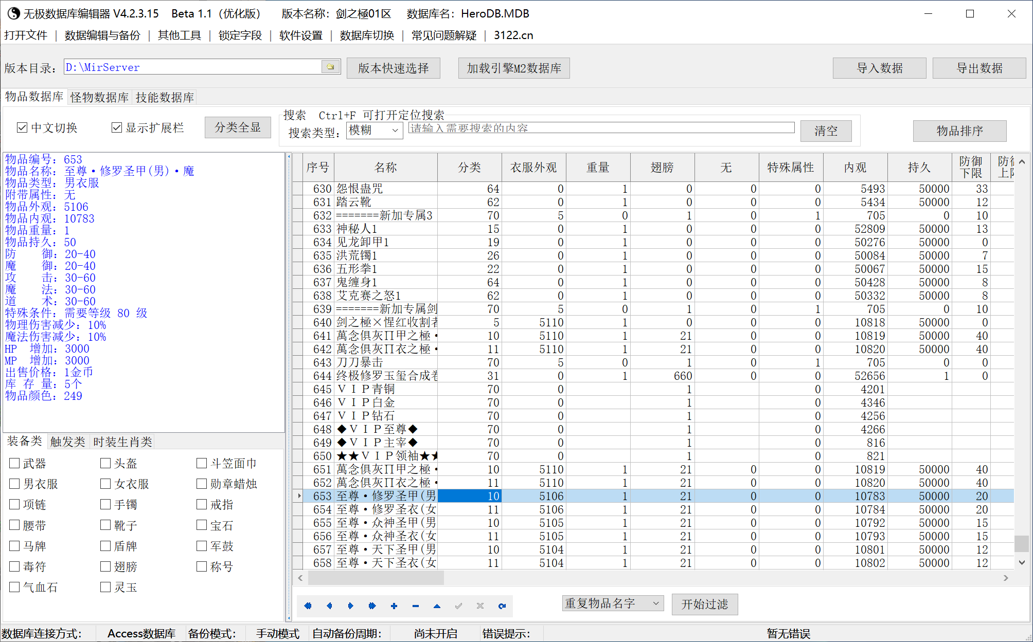 5月1.76剑之極复古攻速三职业GM版本库-五大陆-特殊打造-爵位捐献-终极锻造