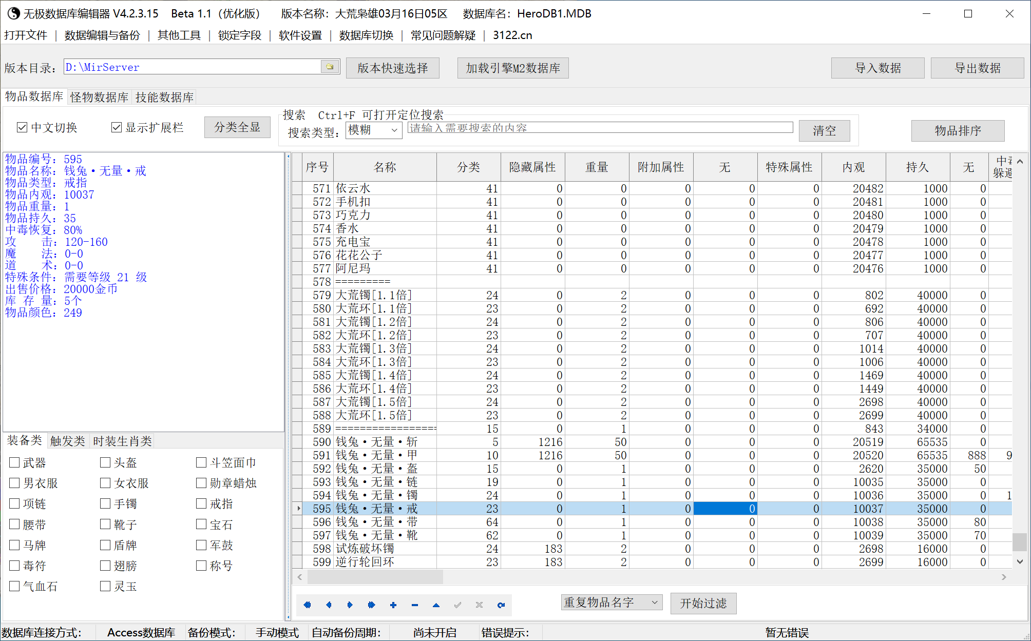 5月大荒枭雄沉默神器单职业传奇论坛-三大陆-神力打造-十二生肖-装备附魔-称号使者