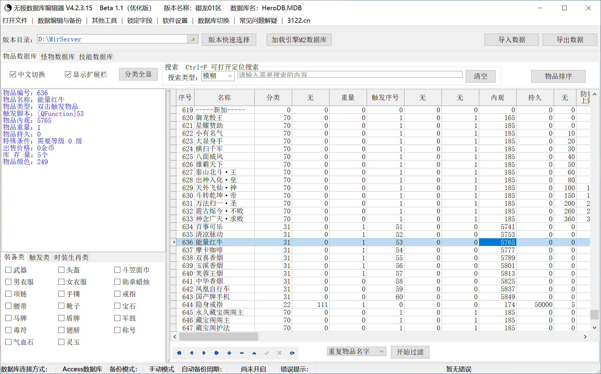 5月御龙微变单职业传奇论坛-二大陆-强化加星-魂珠觉醒-天魔神印-强化技能