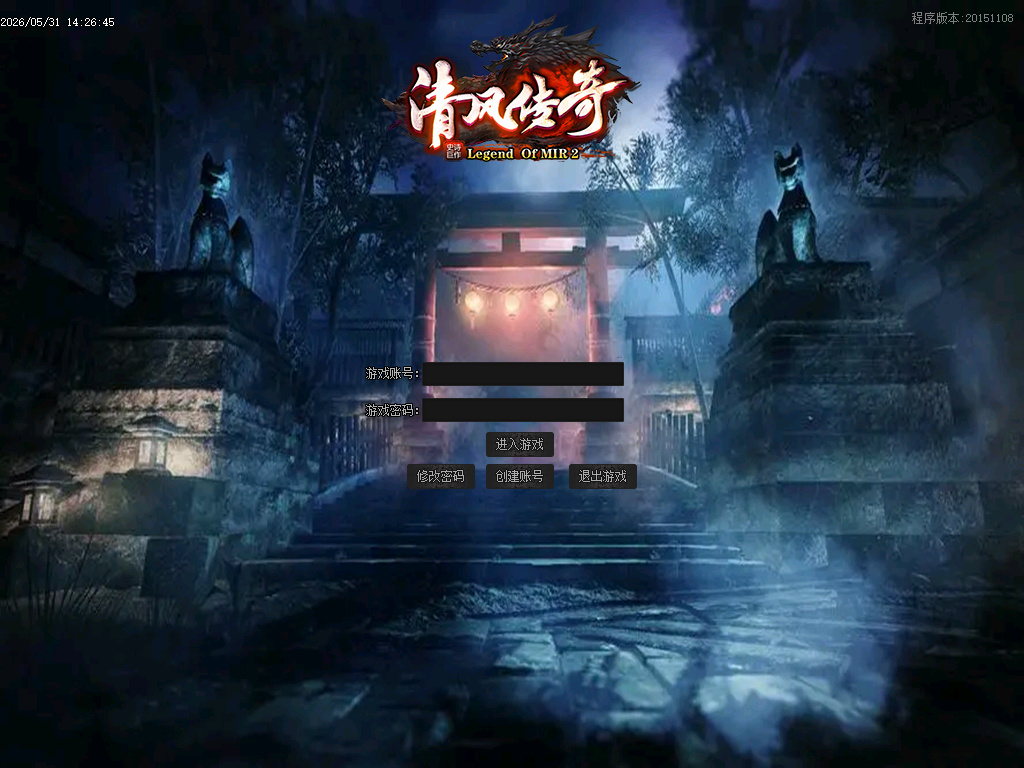 5月1.76完美精品正版开区三职业传奇论坛-多大陆-幽梦锻造-宝石合成-法师宝宝
