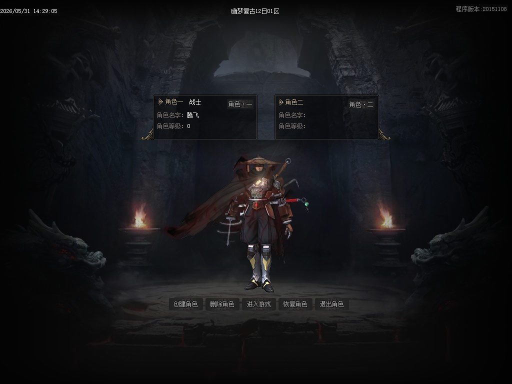 5月1.76完美精品正版开区三职业传奇论坛-多大陆-幽梦锻造-宝石合成-法师宝宝