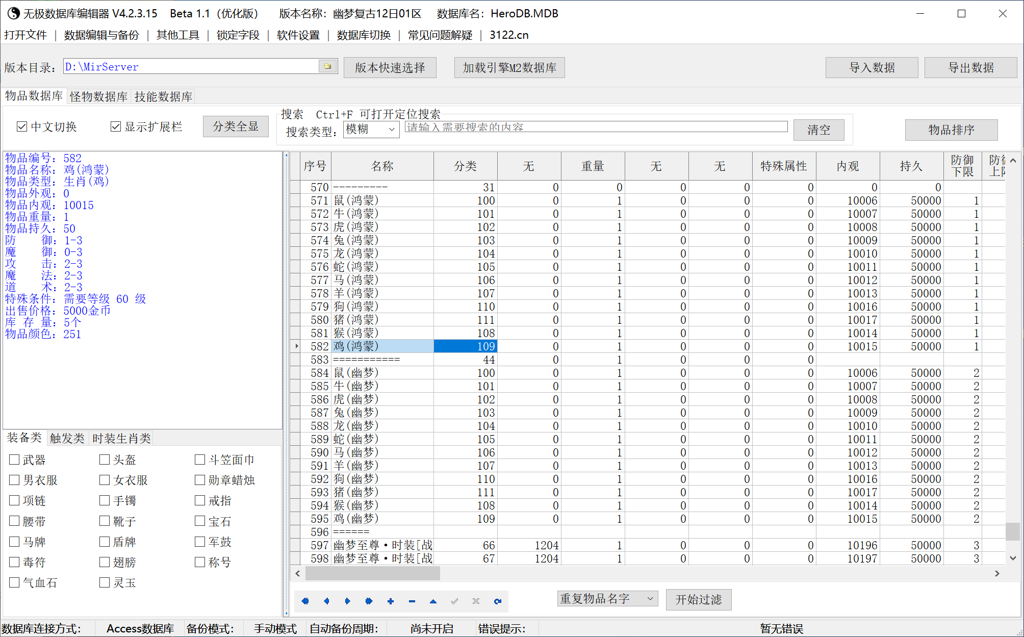 5月1.76完美精品正版开区三职业传奇论坛-多大陆-幽梦锻造-宝石合成-法师宝宝