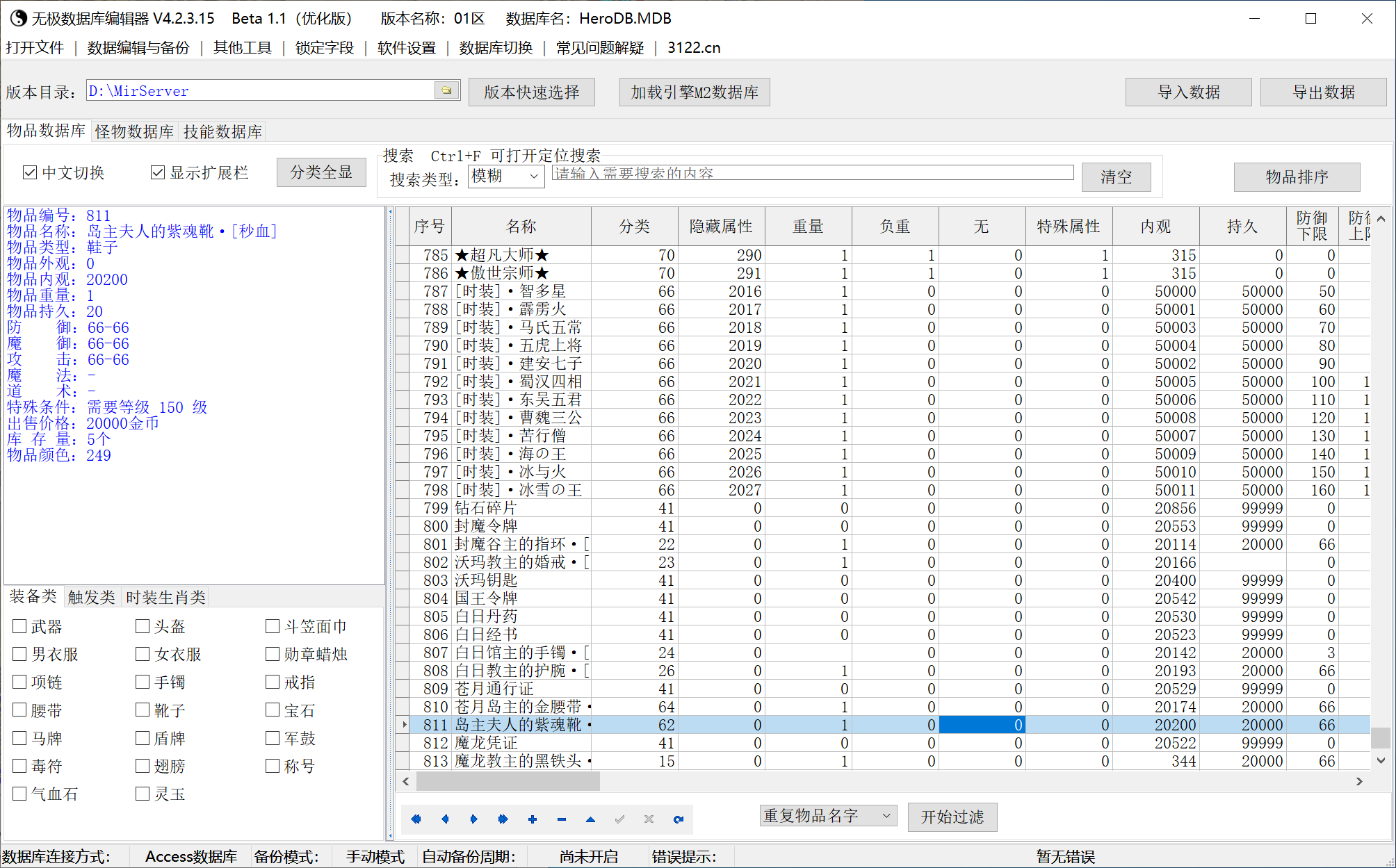 5月纵横四海微变神器攻速单职业GM版本库-十六大陆-卡牌融合-剧情NPC-神魔之体