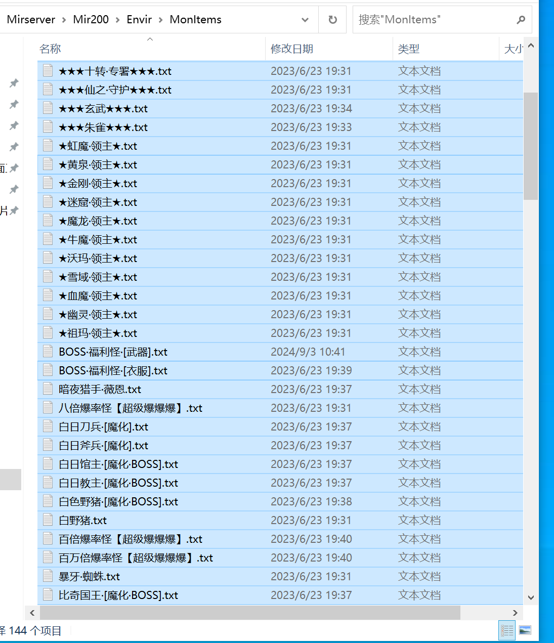 5月纵横四海微变神器攻速单职业GM版本库-十六大陆-卡牌融合-剧情NPC-神魔之体