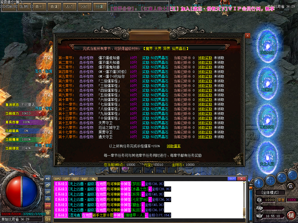 6月风云遗忘神器单职业GM版本库-多大陆-神器进阶-剑灵修士-无字天书-技能强化