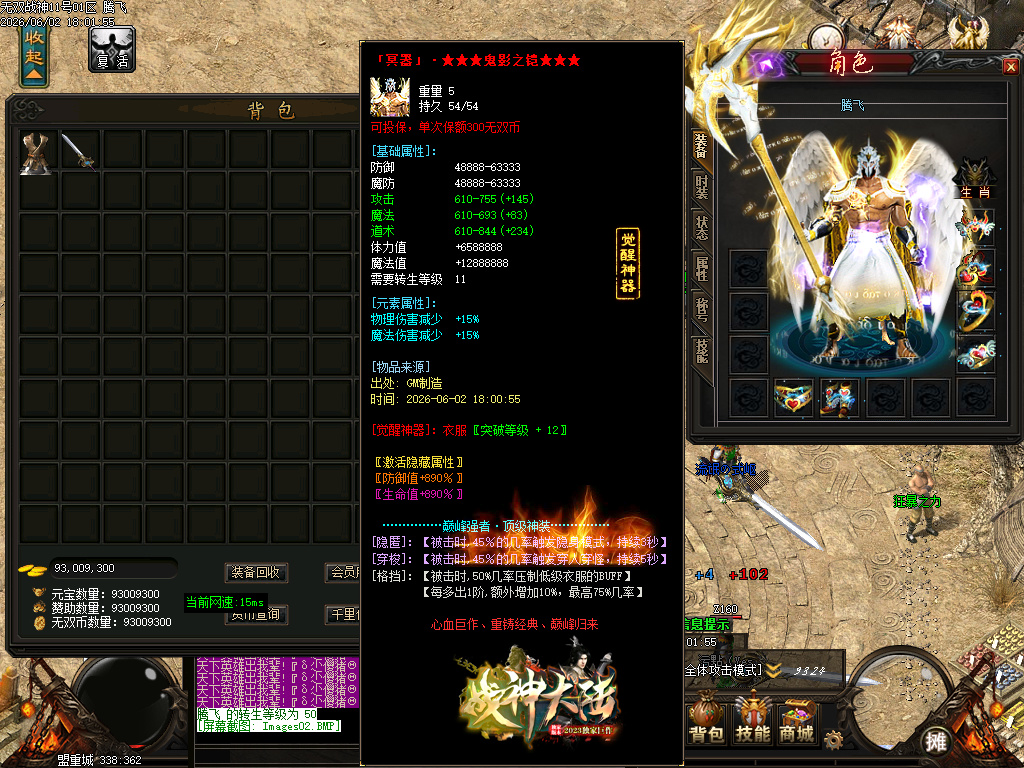 6月无双战神大陆神器攻速单职业GM论坛-多大陆-修仙渡劫-BUFF斗笠-装备加星