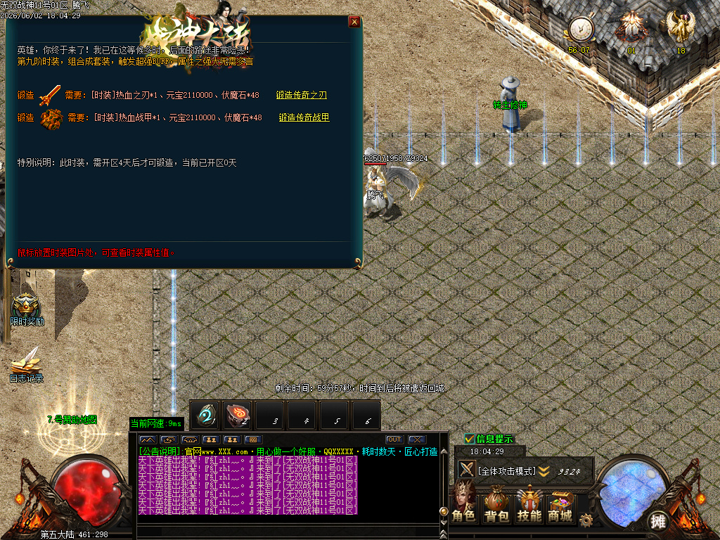6月无双战神大陆神器攻速单职业GM论坛-多大陆-修仙渡劫-BUFF斗笠-装备加星