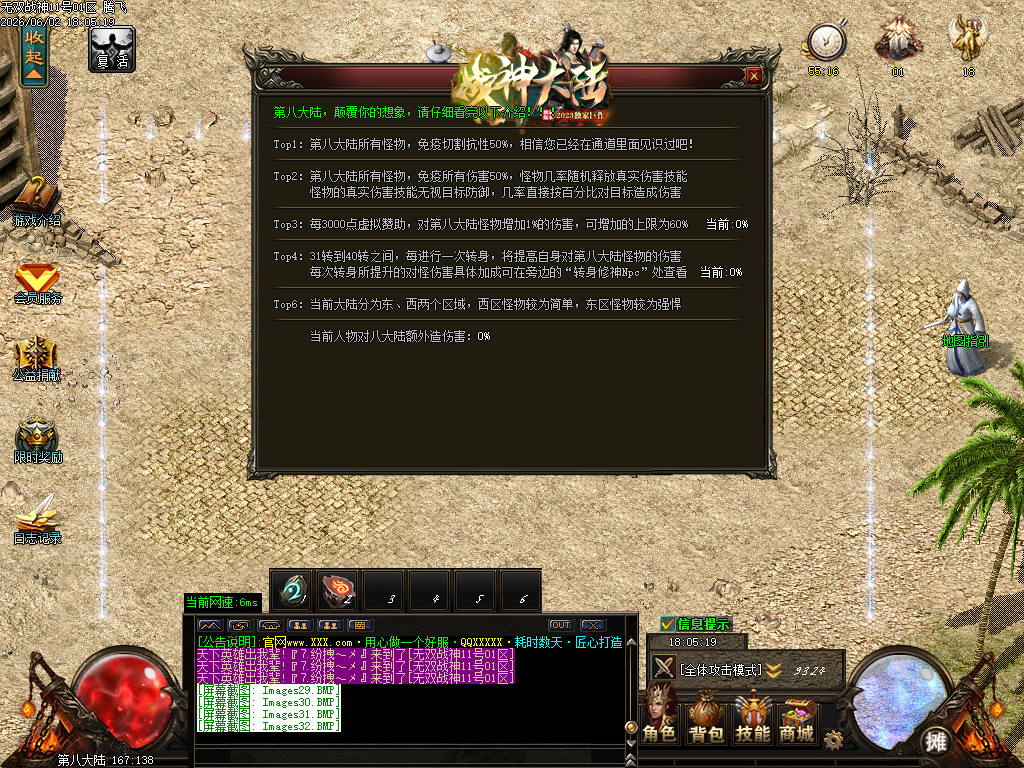 6月无双战神大陆神器攻速单职业GM论坛-多大陆-修仙渡劫-BUFF斗笠-装备加星