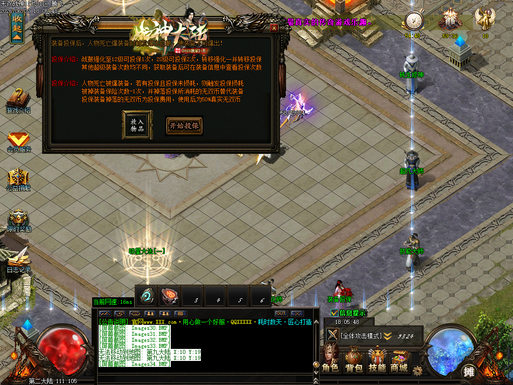 6月无双战神大陆神器攻速单职业GM论坛-多大陆-修仙渡劫-BUFF斗笠-装备加星