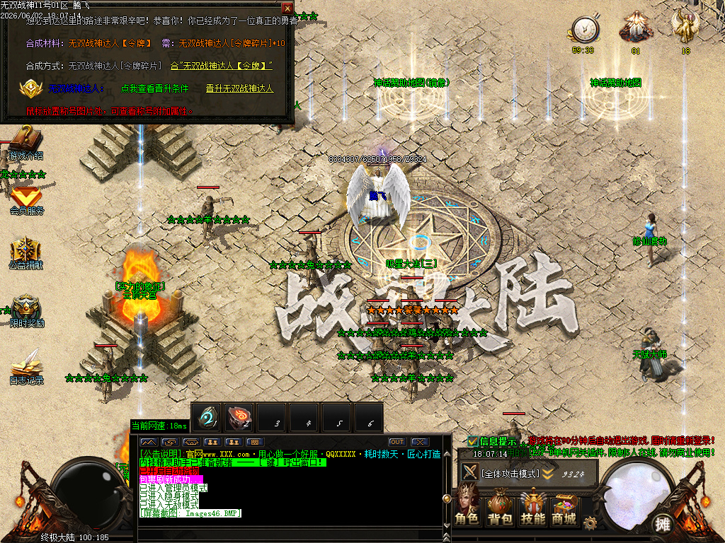 6月无双战神大陆神器攻速单职业GM论坛-多大陆-修仙渡劫-BUFF斗笠-装备加星