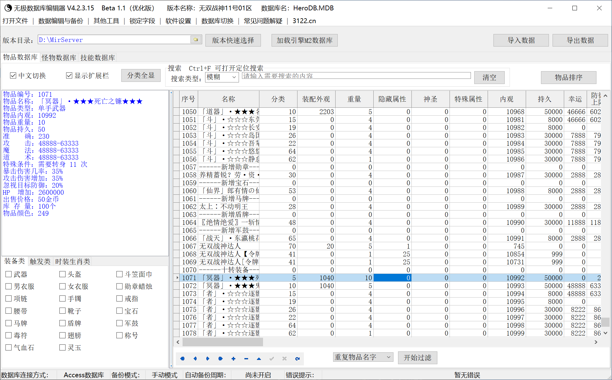 6月无双战神大陆神器攻速单职业GM论坛-多大陆-修仙渡劫-BUFF斗笠-装备加星