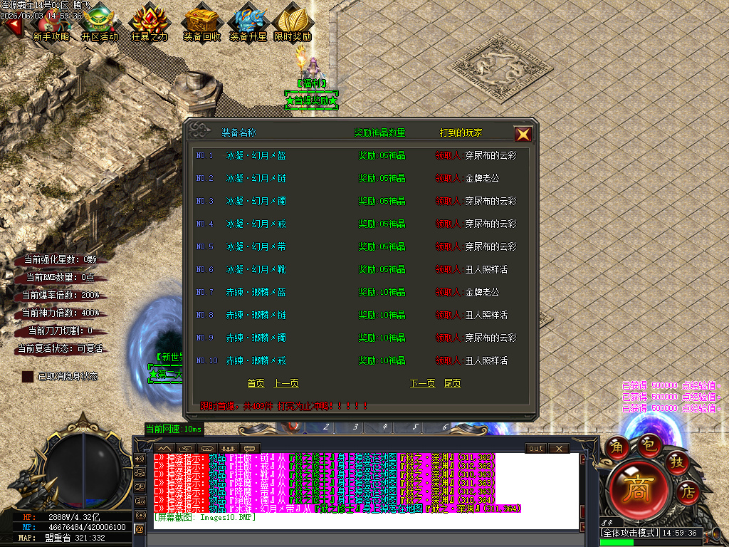 6月独家浑源霸主十三季神器单职业GM版本库-六大陆-无敌勋章-攻击神器-时装合成