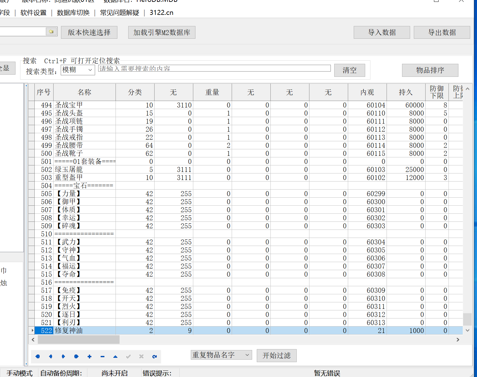 6月问道沉默剧情专属神器复古玩法单职业GM论坛-三大陆-宝石镶嵌-特殊魔化