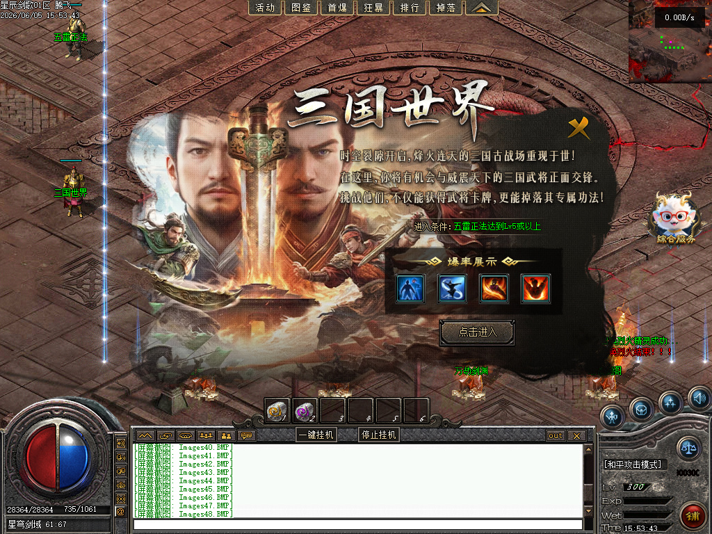 6月星辰剑歌番外篇剧情专属神器攻速单职业传奇论坛-六大陆-星辰炼体-龙魂唤灵