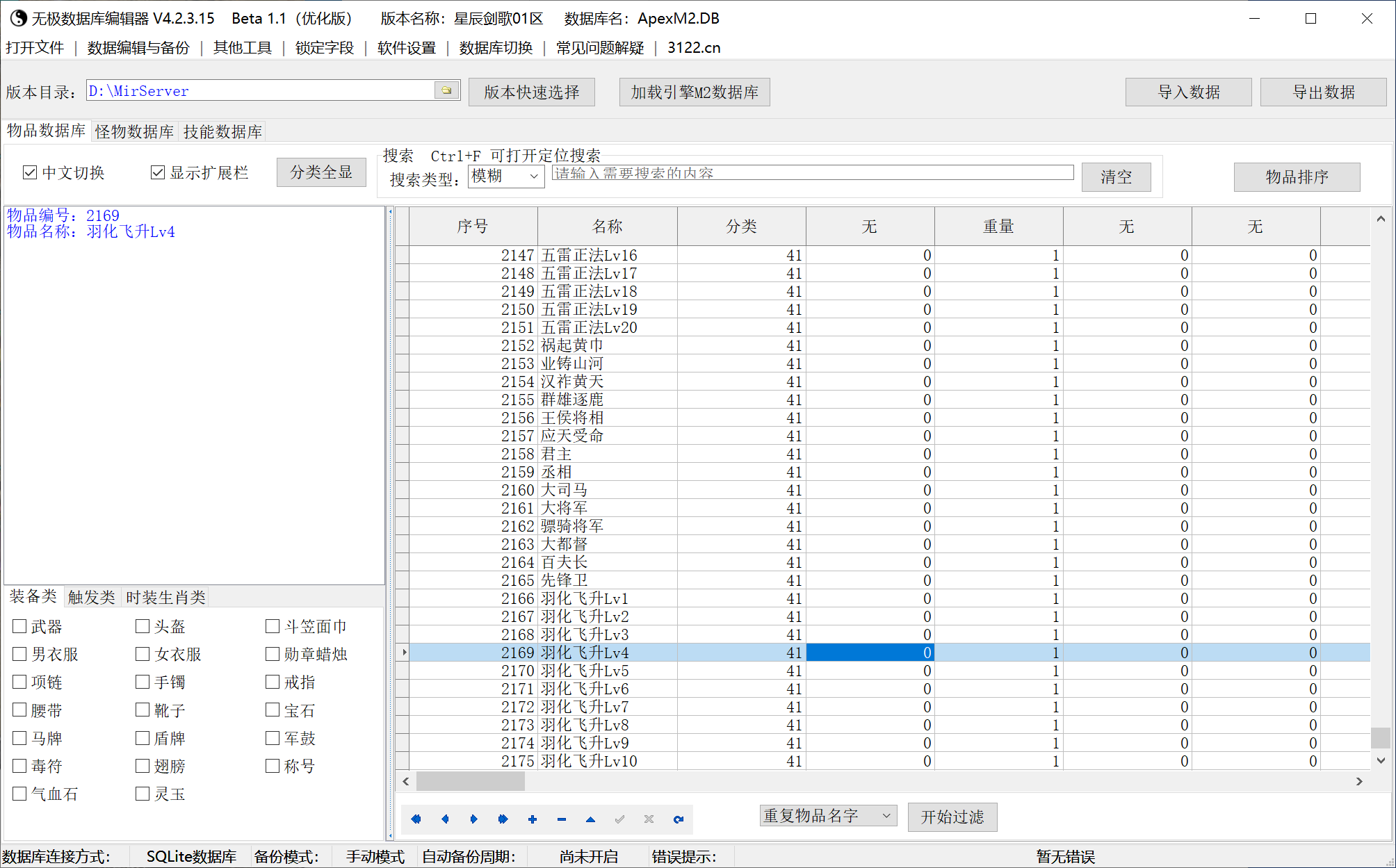 6月星辰剑歌番外篇剧情专属神器攻速单职业传奇论坛-六大陆-星辰炼体-龙魂唤灵