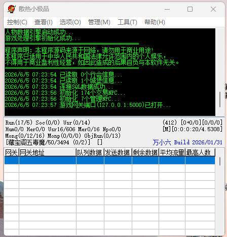 26.06.05-新leg引擎包 -大背包正式版 - 永久免费