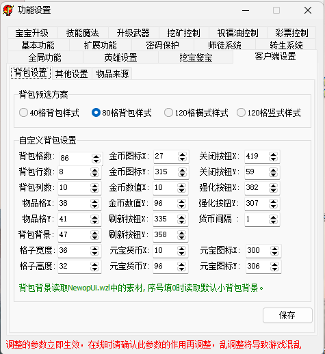 26.06.05-新leg引擎包 -大背包正式版 - 永久免费