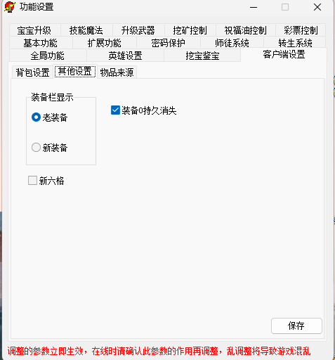 26.06.05-新leg引擎包 -大背包正式版 - 永久免费